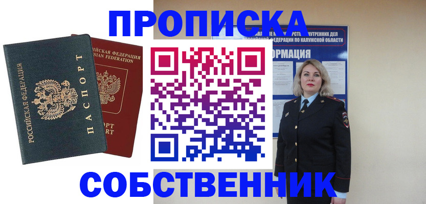 найти адрес прописки в Котельниче