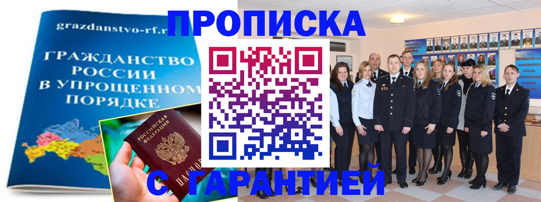 временная регистрация адрес в Котельниче